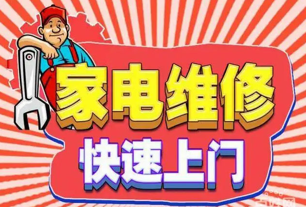 雅安火星人燃气灶维修